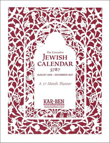 Executive Jewish Calendar 5787 / A 17-Month Planner August 2026-December 2027 (2026-2027) by Kar-Ben Publishing, 9798348041410