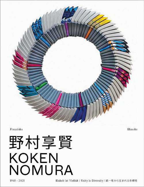 Koken Nomura by Franziska Ehmcke, 9783987411816