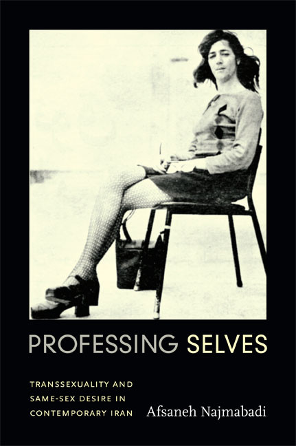 Professing Selves (Transsexuality and Same-Sex Desire in Contemporary Iran) by Afsaneh Najmabadi, 9780822355571