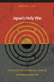 Japan's Holy War (The Ideology of Radical Shinto Ultranationalism) by Walter Skya, 9780822344254