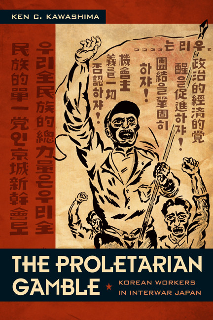 The Proletarian Gamble (Korean Workers in Interwar Japan) by Ken C. Kawashima, 9780822344179
