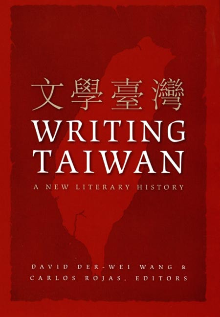 Writing Taiwan (A New Literary History) by David Der-wei Wang, Carlos Rojas, 9780822338673