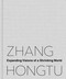 Zhang Hongtu (Expanding Visions of a Shrinking World) - 9780822360254 by Luchia Meihua Lee, Jerome Silbergeld, 9780822360254