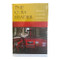 The Cuba Reader (History, Culture, Politics) by Aviva Chomsky, Pamela Maria Smorkaloff, Barry Carr, 9780822331971