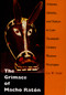 The Grimace of Macho Ratón (Artisans, Identity, and Nation in Late-Twentieth-Century Western Nicaragua) by Les W. Field, 9780822322887