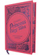 Classic Princess Fairy Tales by Hans Christian Andersen, 9781400355723
