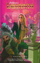 Jim Henson's Labyrinth: Coronation Vol. 2 by Jim Henson, Simon Spurrier, Ryan Ferrier, Daniel Bayliss, Irene Flores, 9781684153589