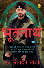 Bhootnath (Part 1) (Hindi Edition) by Devkinandan Khatri, 9789354406744