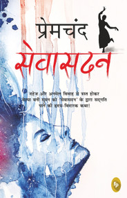 Sevasadan (Hindi Edition) by Premchand, 9789389432442