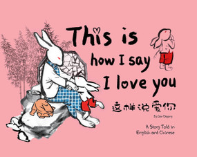 This Is How I Say I Love You (Little Bunny's Bedtime Story Told in English and Chinese) by Dayong Gan, Dayong Gan, 9781632880789