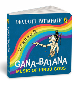 Gana-Bajana | Colourful, Illustrated Board Books on Hindu Mythology | Musical Instruments of Indian Gods and Goddesses for Kids Age 3+ by Pattanaik, Devdutt, 9780143470298