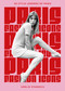 Paris Fashion Icons (Style legends of the iconic city) by Amelie Stanescu, 9781035430376
