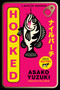 Hooked (A Novel of Obsession) by Asako Yuzuki, Polly Barton, 9780063442412