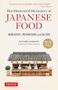 The Illustrated Dictionary of Japanese Food (Ingredients, Preparations and Culture) - 9784805320006 by Richard Hosking, Debra Samuels, 9784805320006