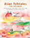 Asian Folktales for Children (Traditional Tales from Japan, Korea, China, India, The Philippines and Other Asian Lands) by Patrick Yee, David Conger, 9780804858977