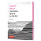 Justice with a Smile (A Novel) by Osamu Dazai, Michael Day, 9784805318720