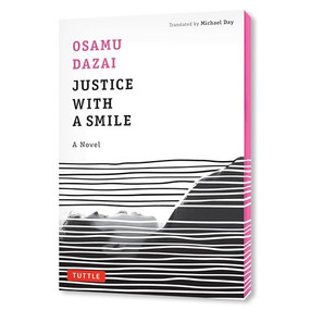 Justice with a Smile (A Novel) by Osamu Dazai, Michael Day, 9784805318720