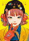 Zashikiwarashi Artworks DANDELION (Japanese Edition) by Zashikiwarashi, 9784875867371