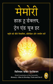Memory: How To Develop, Train, And Use It (Hindi Edition) by William Walker Atkinson, 9788194932314
