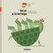 Girar a la tortuga (Spanish Edition) by Susanna Isern, 9788491013433