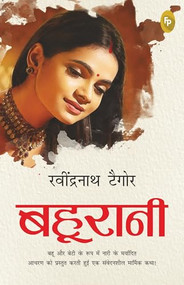 Bahurani (Hindi Edition) by Rabindranath Tagore, 9789390183838