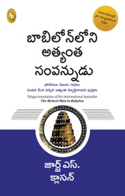 The Richest Man in Babylon (Telugu Edition) by George S Clason, 9789354401541