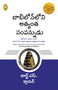 The Richest Man in Babylon (Telugu Edition) by George S Clason, 9789354401541