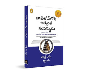 The Richest Man in Babylon (Telugu Edition) by George S Clason, 9789354401541