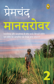 Mansarovar (Part 2) (Hindi Edition) by Premchand, 9789354406751