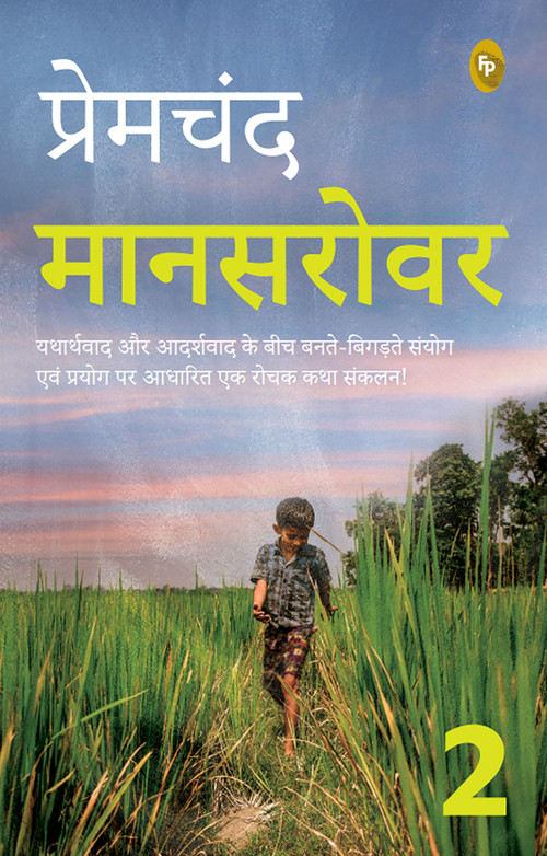 Mansarovar (Part 2) (Hindi Edition) by Premchand, 9789354406751