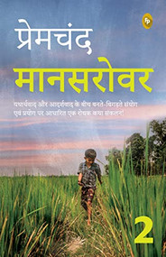 Mansarovar (Part 2) (Hindi Edition) by Premchand, 9789354406751