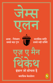 As a Man Thinketh (Hindi Edition) by James Allen, 9789354406973