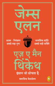 As a Man Thinketh (Hindi Edition) by James Allen, 9789354406973