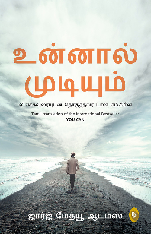 You Can (Tamil) by George Matthew Adams, 9789358560831