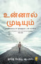 You Can (Tamil) by George Matthew Adams, 9789358560831