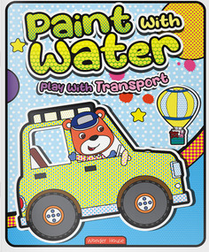 Paint with Water Play with Transport by Wonder House Books, 9789358563719