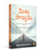 You Can (Telugu Edition) by George Matthew Adams, 9789358568837