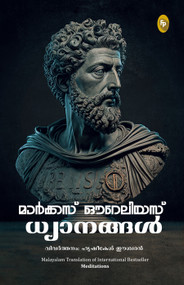 Meditations (Malayalam) by Marcus Aurelius, 9789362143204