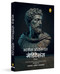 Meditations (Hindi) by Marcus Aurelius, 9789362143327