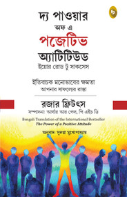 Power of Positive Attitude (Bengali), The by Roger Fritz, 9789362144591