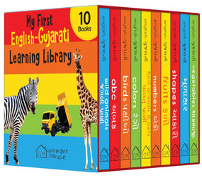 My first English-Gujarati Learning Library (Boxed Set) by Wonder House Books, 9789362147493