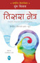 Open-Eyed Meditations (Practical Wisdom for Everyday Life) (Marathi Edition) by Shubha Vilas, 9789386538130