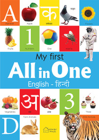 My First All in One (Bilingual Picture Book For Kids Hindi-English) by Wonder House Books, 9789388144452