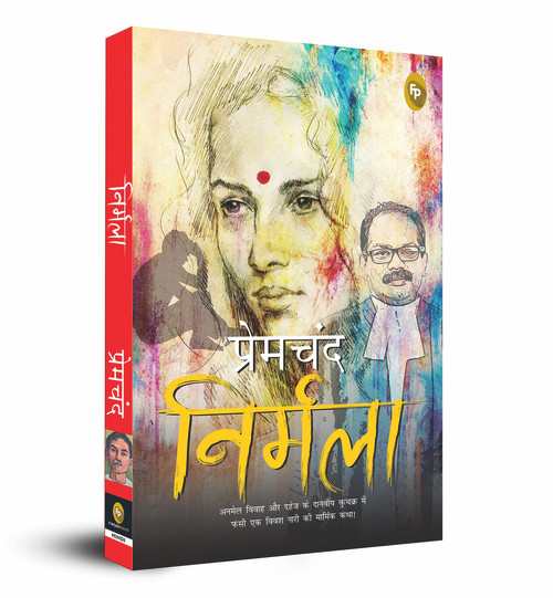 Nirmala (Hindi Edition) by Premchand, 9789388810487