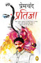 Pratigya (Hindi Edition) by Premchand, 9789388810494