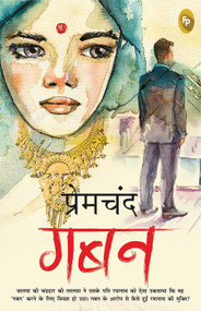 Gaban (Hindi Edition) by Premchand, 9789389053043