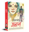 Gaban (Hindi Edition) by Premchand, 9789389053043