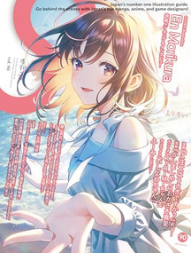 S vol. 90: Cover Illustration by En Morikura (Japanese Edition) by Editors of S, 9784756260352