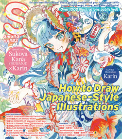 Small S vol. 82: Cover Illustration by karin (Japanese Edition) by Editors of Small S, 9784756260369