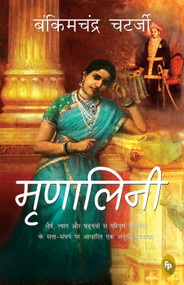 Mrinalini (Hindi Edition) by Bankimchandra Chatterjee, 9789389931174